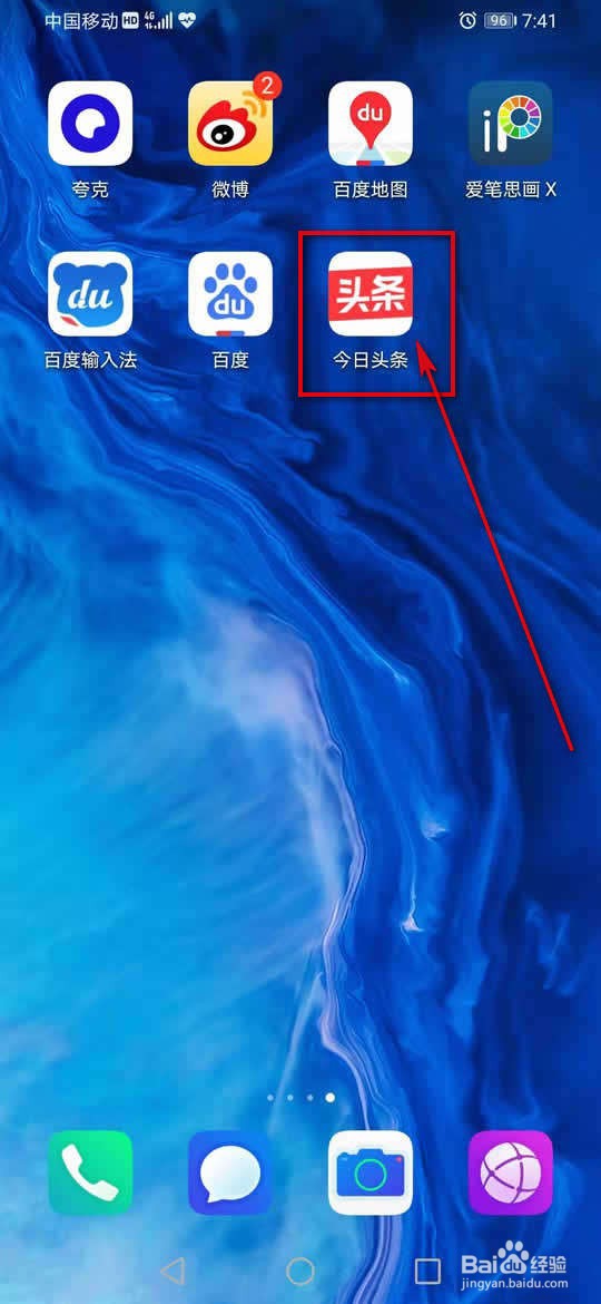 今日头条字体大小怎么设置