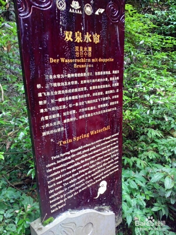 青城后山游览