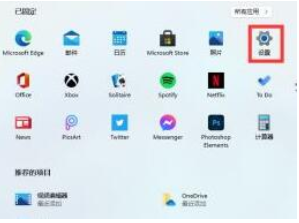 win11分辨率怎么调