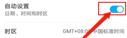 荣耀x20怎么设置时间