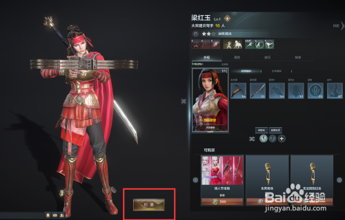 铁甲雄兵中的武将梁红玉怎么购买?