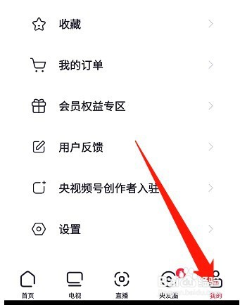 央视频如何清除缓存