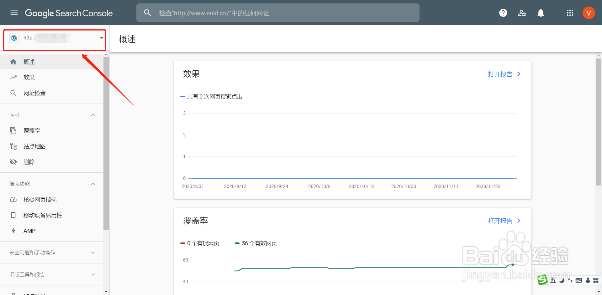 如何移除Google search中的站点地图文件？
