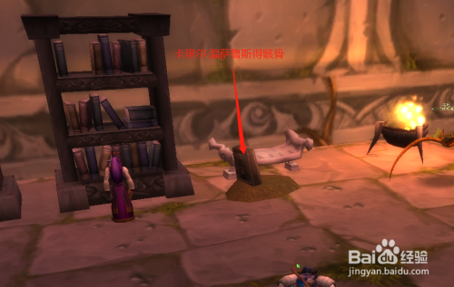 【怀旧服任务】精灵的传说