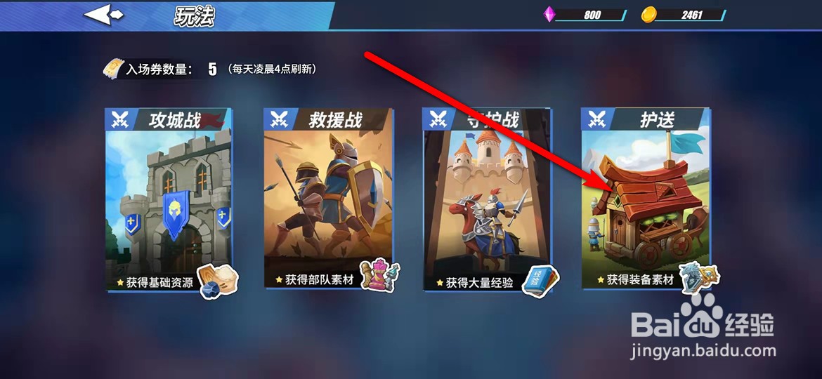 物质与魔法手游怎么刷副本获得装备升级素材