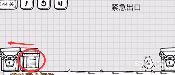 《茶叶蛋大冒险》第44关通关攻略