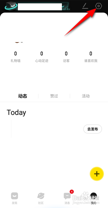 如何使用积目APP查看版本号