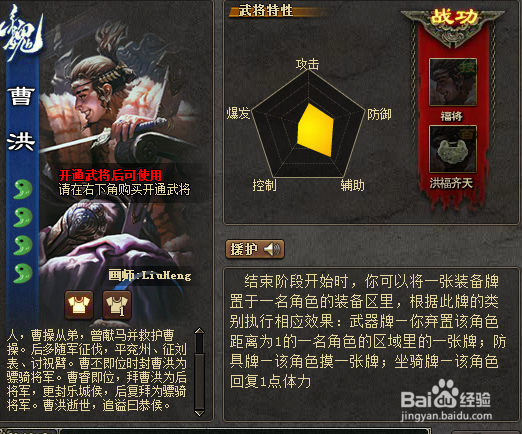 三国杀sp曹洪实力分析