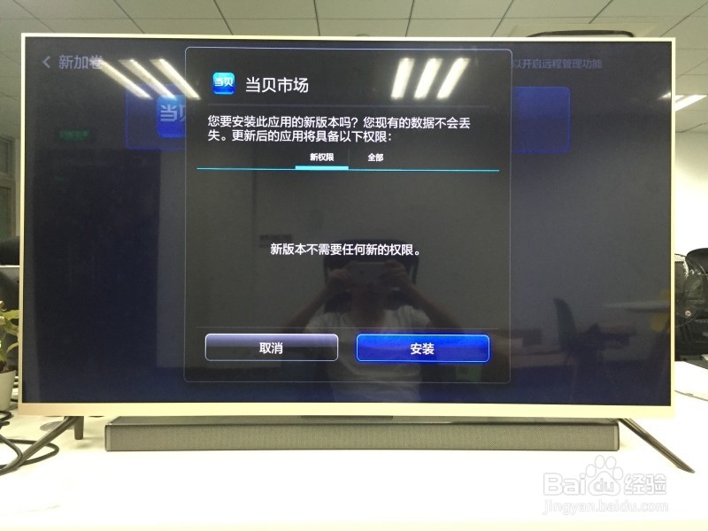 小米电视2S怎么看直播