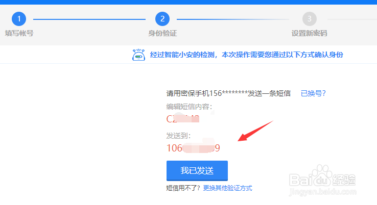 账号申诉修改QQ密码，一直失败怎么办