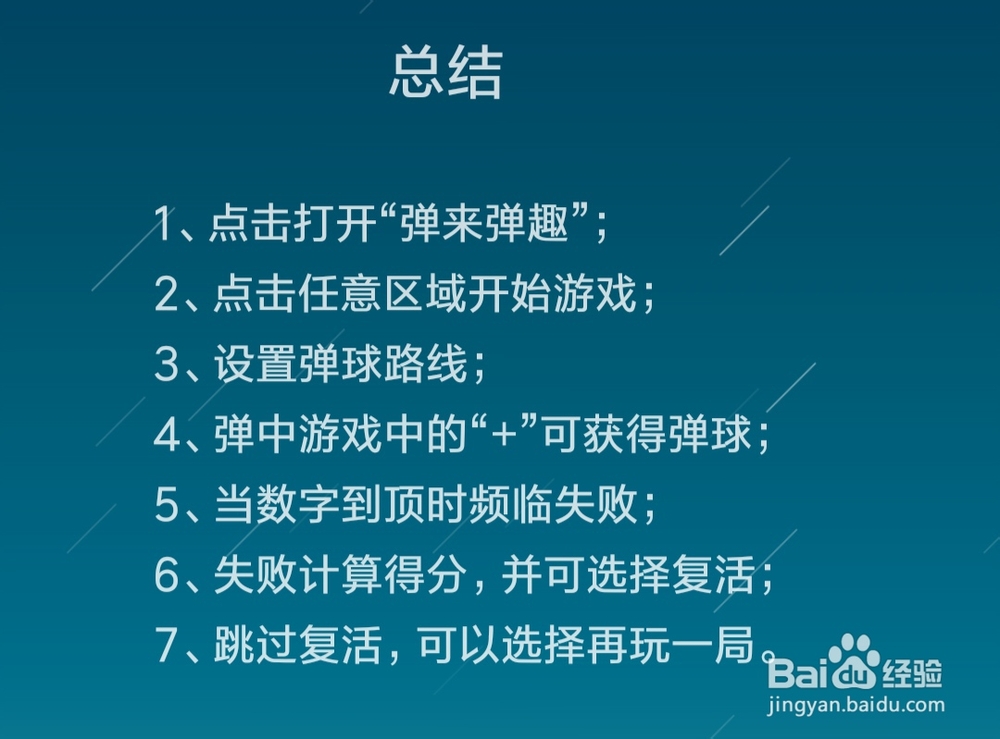 数字华容道之“弹来弹趣”怎么玩
