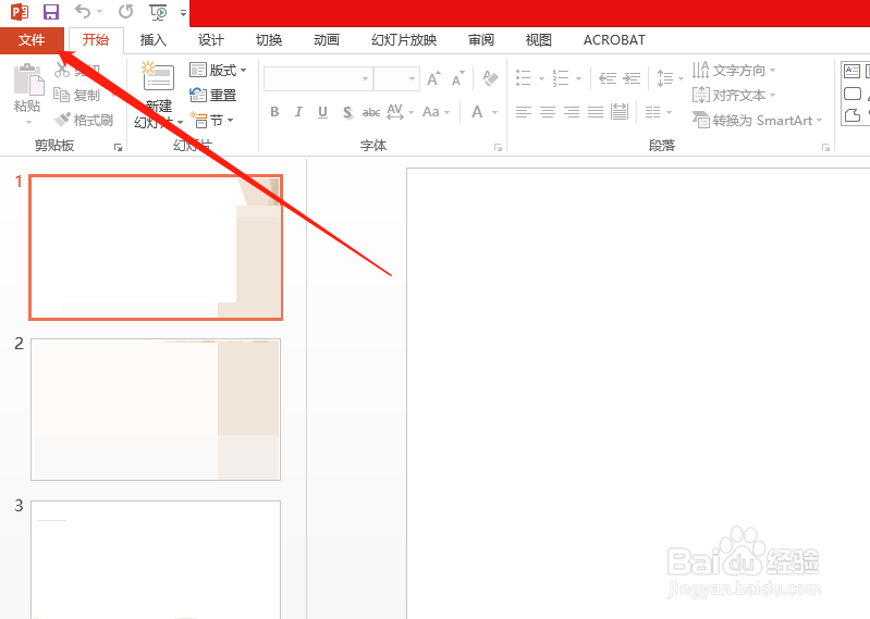 PPT文件怎么导出JPG图片