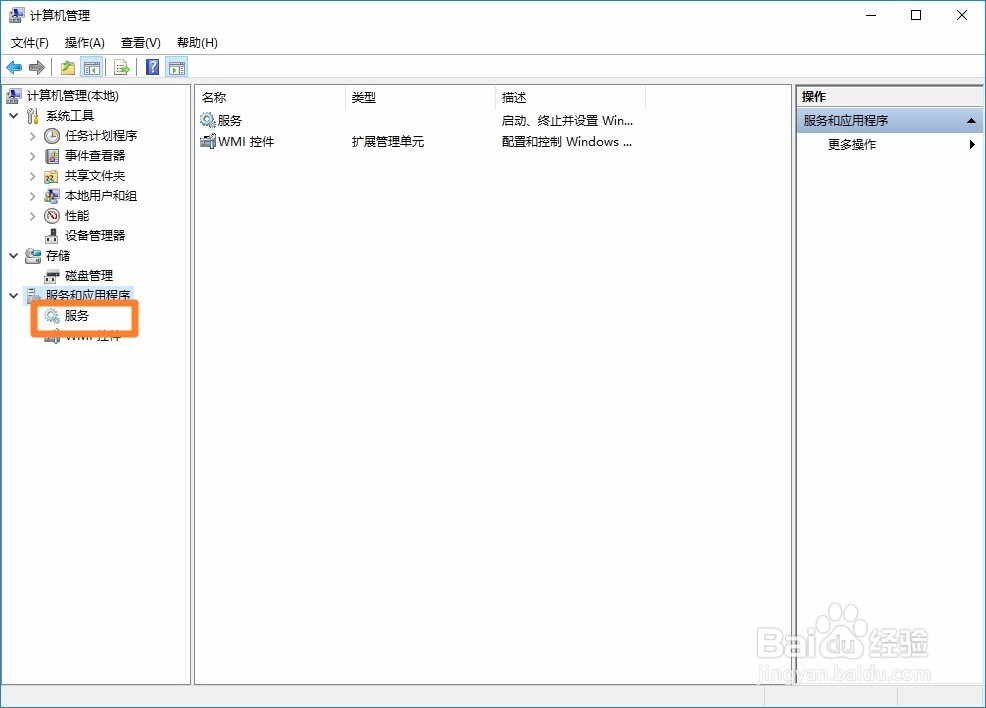 spoolsv.exe应用程序错误