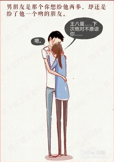 怎样经营我们的爱情