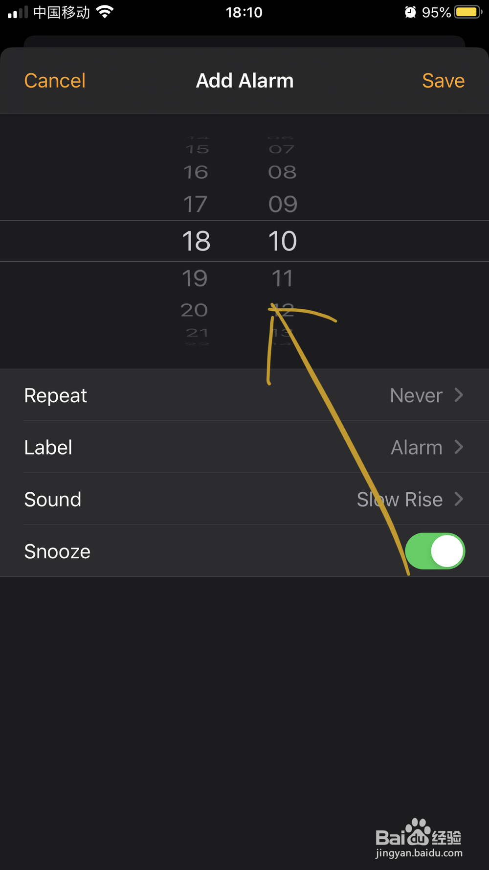 如何在iPhone上设置闹钟