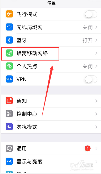 iphone流量下载限制怎么解除