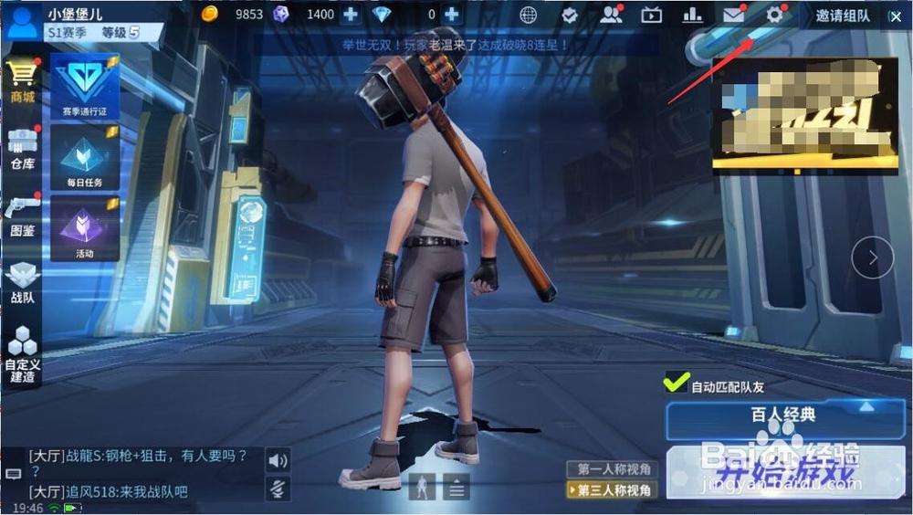 堡垒前线怎么让所有人听见自己说的话