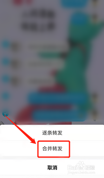 怎么把聊天记录导出