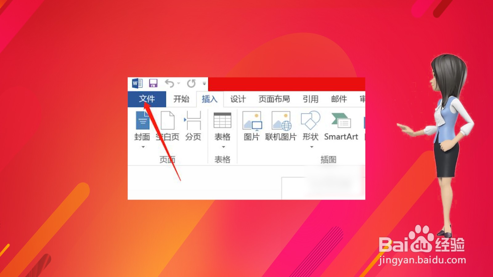 word怎么转pdf
