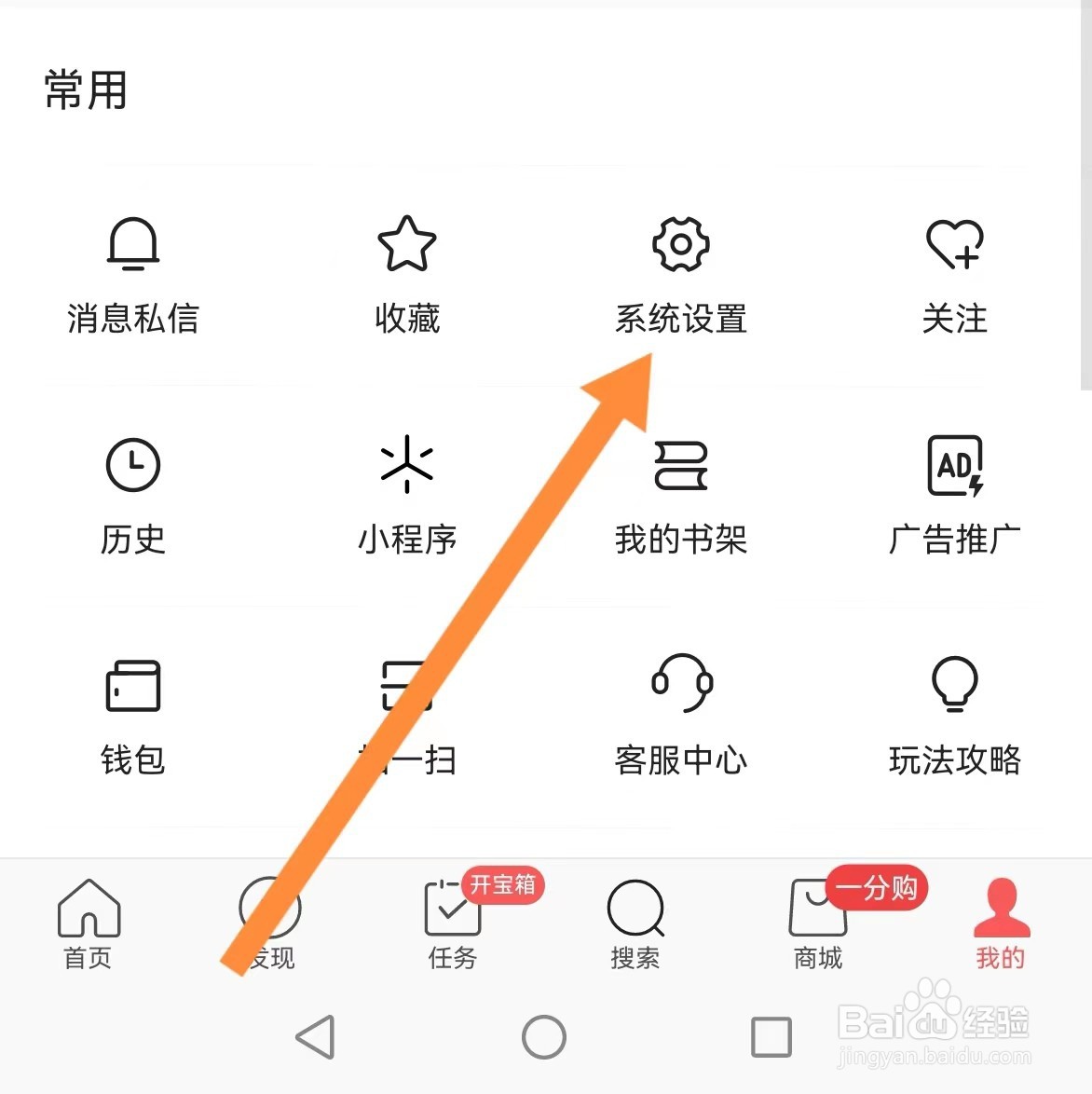 头条搜索极速版如何查找关于头条？