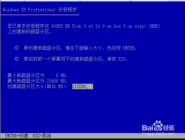 如何给虚拟机安装window xp系统