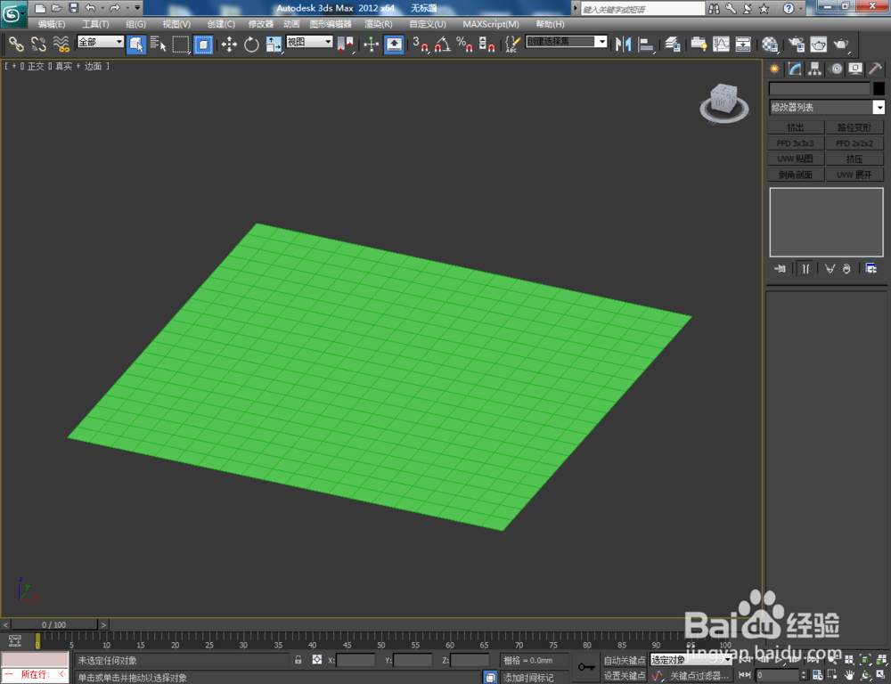 3Dmax如何制作格栅