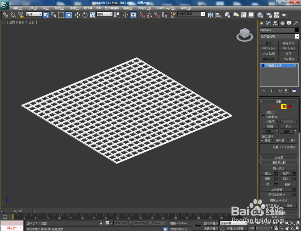 3Dmax如何制作格栅