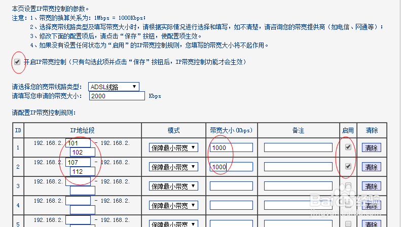 网速慢解决方案之一