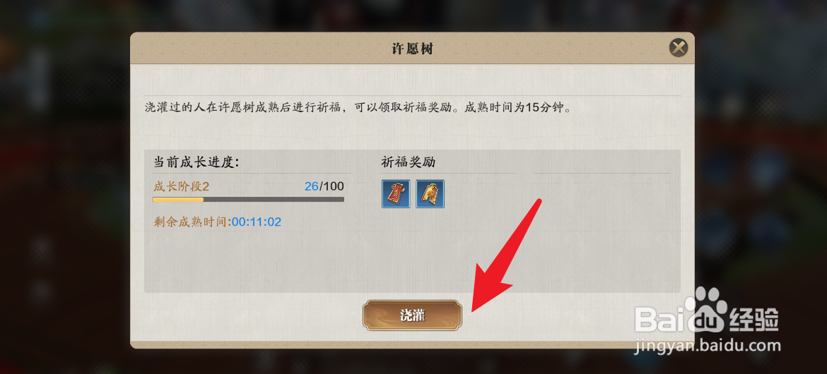 天涯明月刀手游帮派许愿树怎么浇水