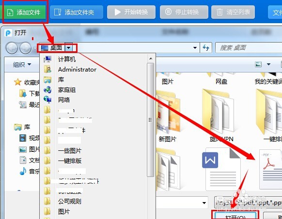怎么把pdf文件转换成excel格式