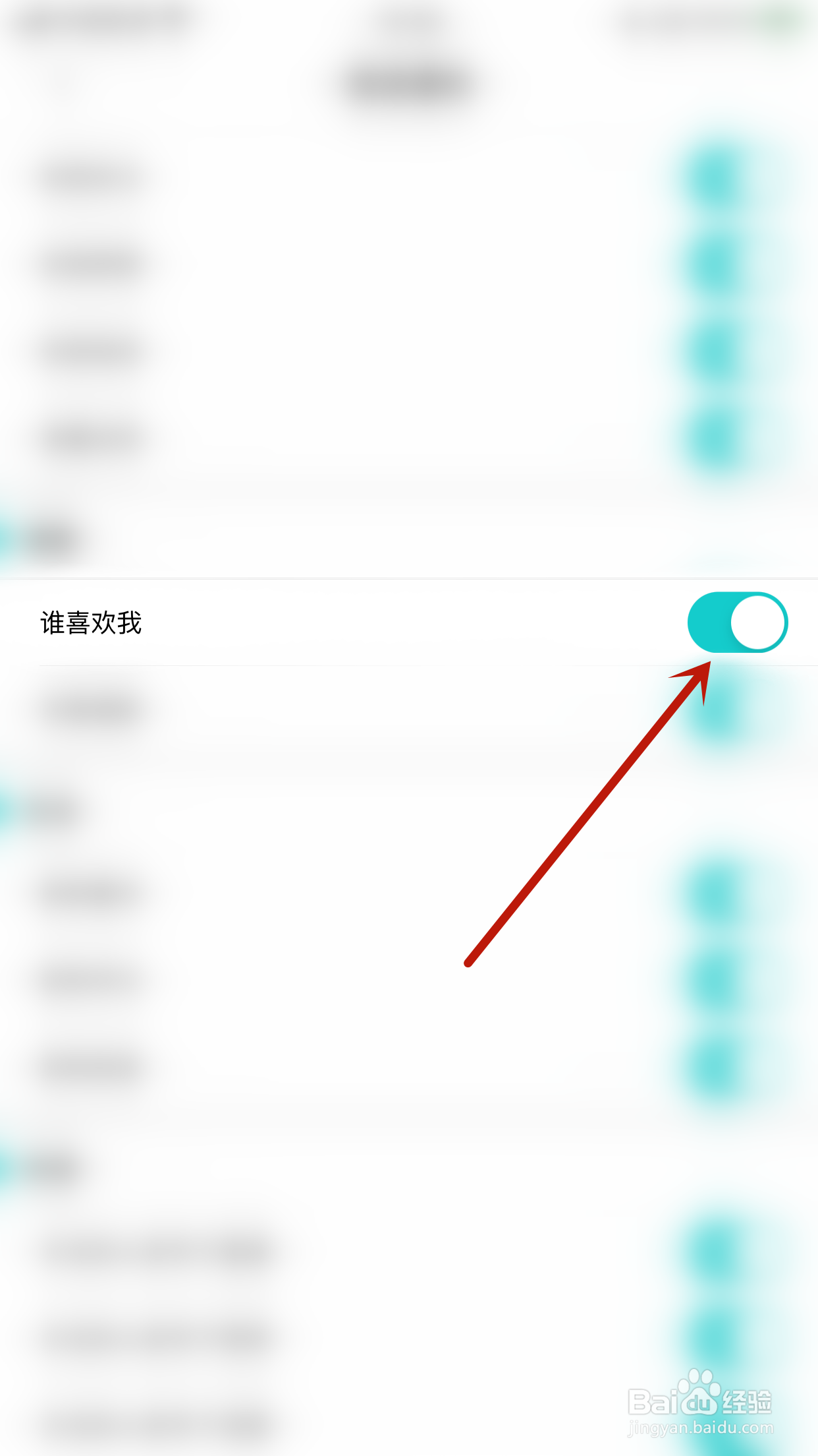 如何开启九秀极速版谁喜欢我
