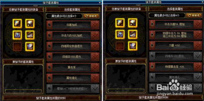 斗气耳环怎么获得