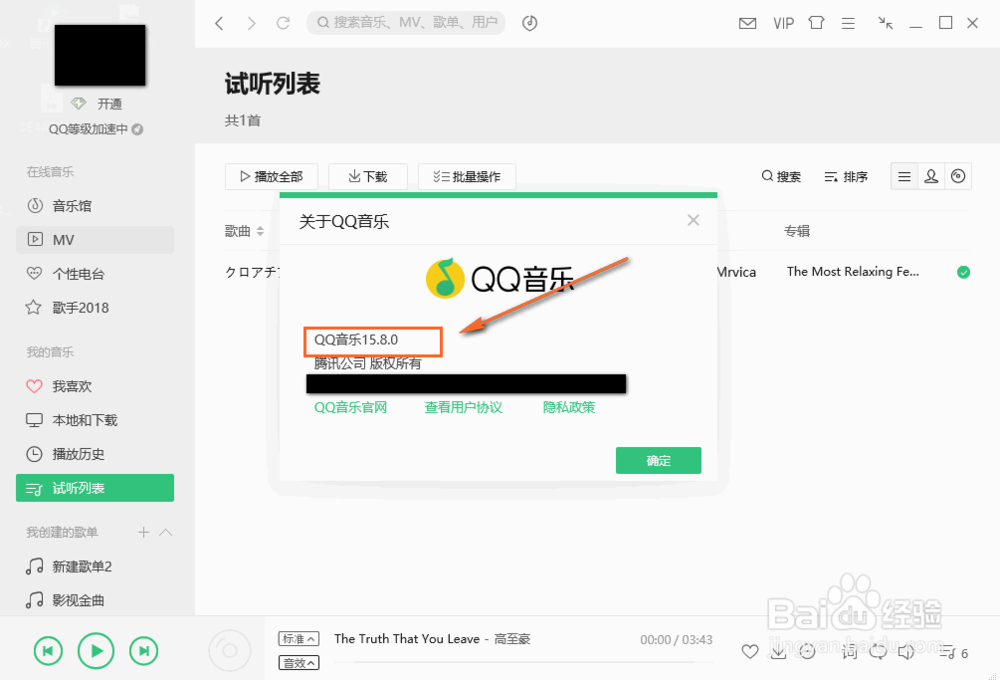 QQ音乐怎么添加本地音乐