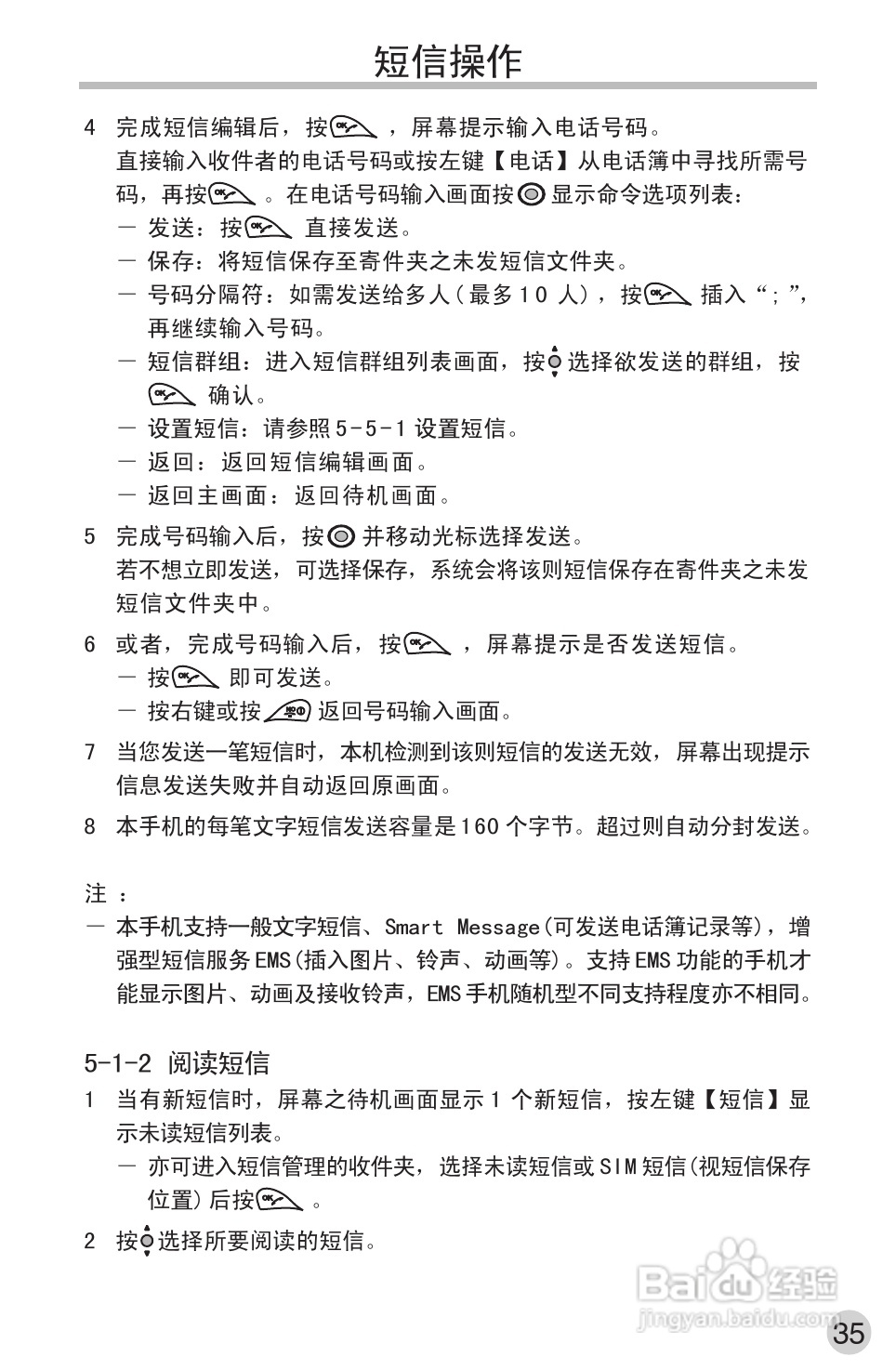 英华达220手机使用说明书:[5]