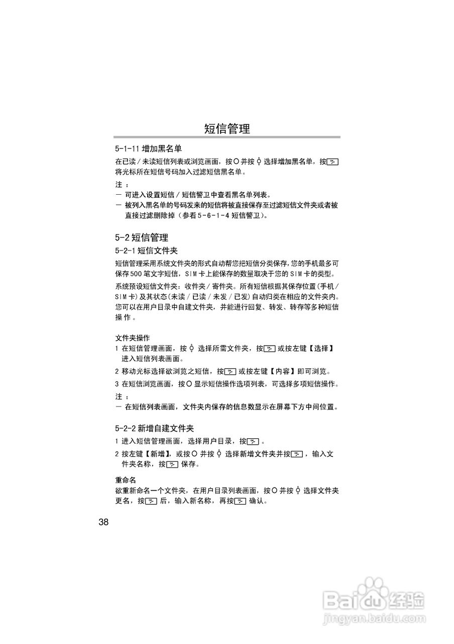英华达H133手机使用说明书:[5]