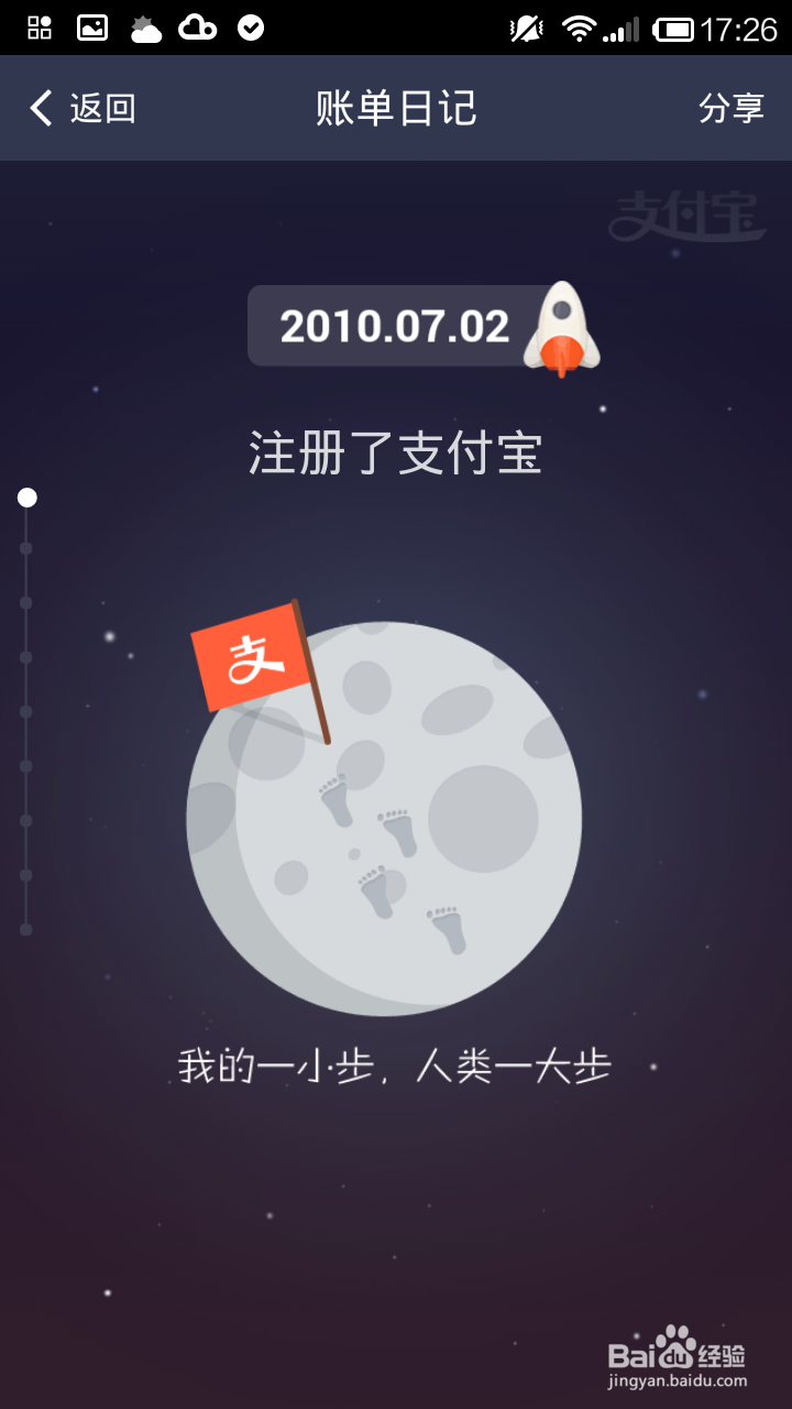 支付宝怎么查询十年账单