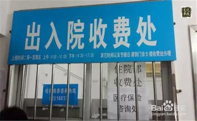 医院少收了钱怎么办