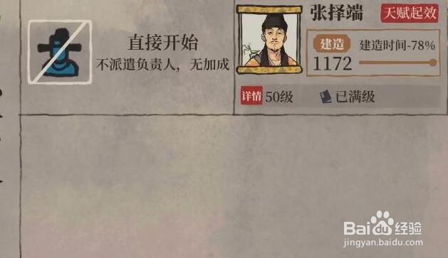 江南百景图扬州府粟米获取方法