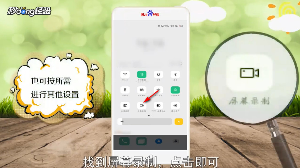 OPPO手机怎么录屏