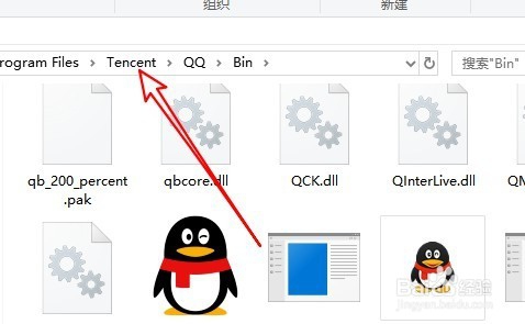 qq个人文件夹中的文件被占用暂时无法登录怎么办