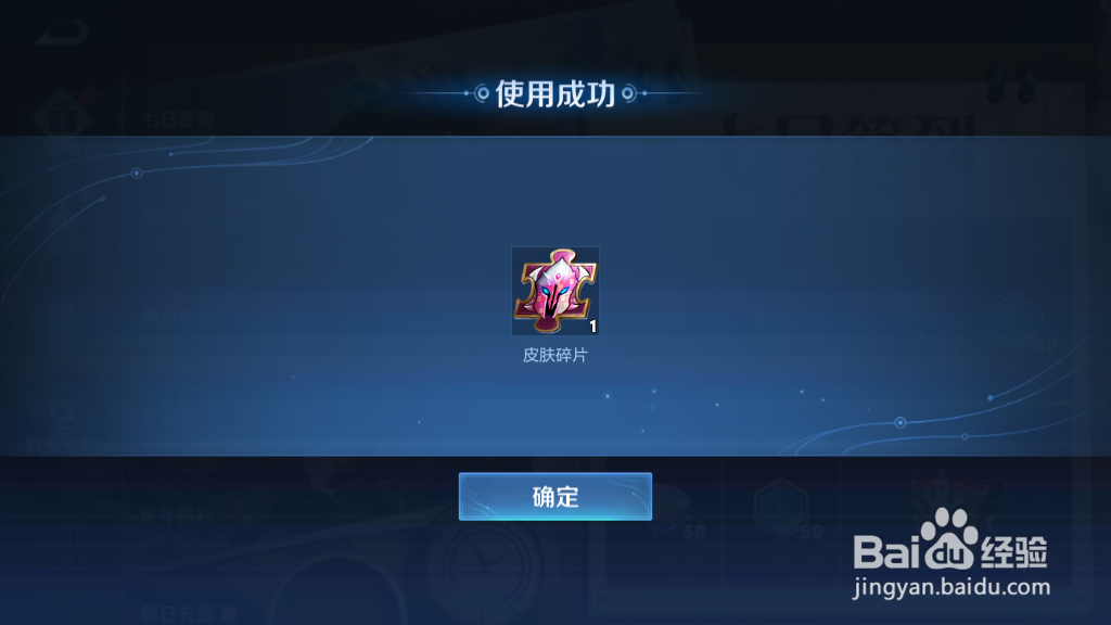 王者荣耀七天签到宝箱有什么奖励