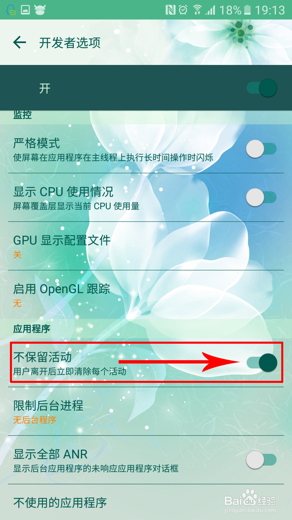 三星galaxy s7 怎么神省电？