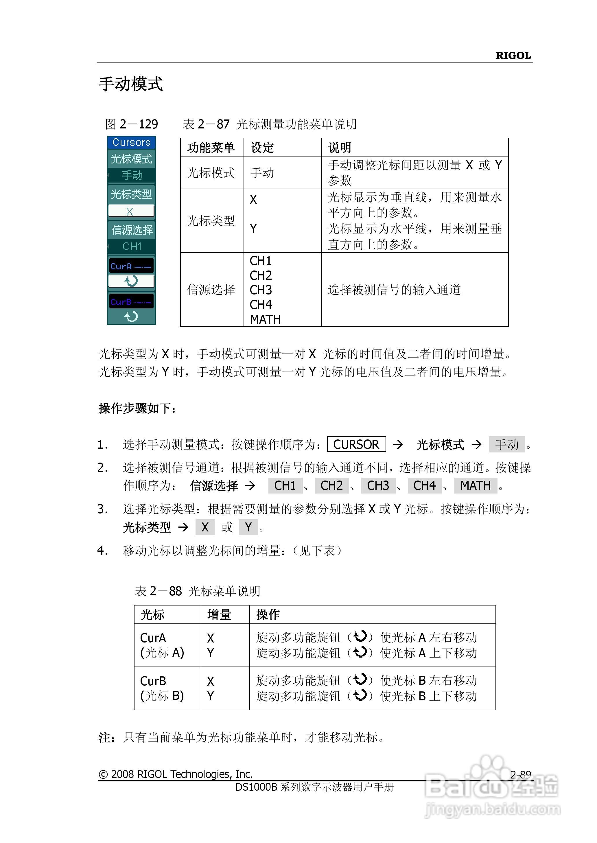 普源DS1000B系列数字示波器说明书:[12]
