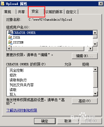 如何解决IIS7.0下