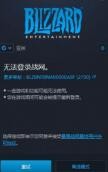 战网亚服怎么下载