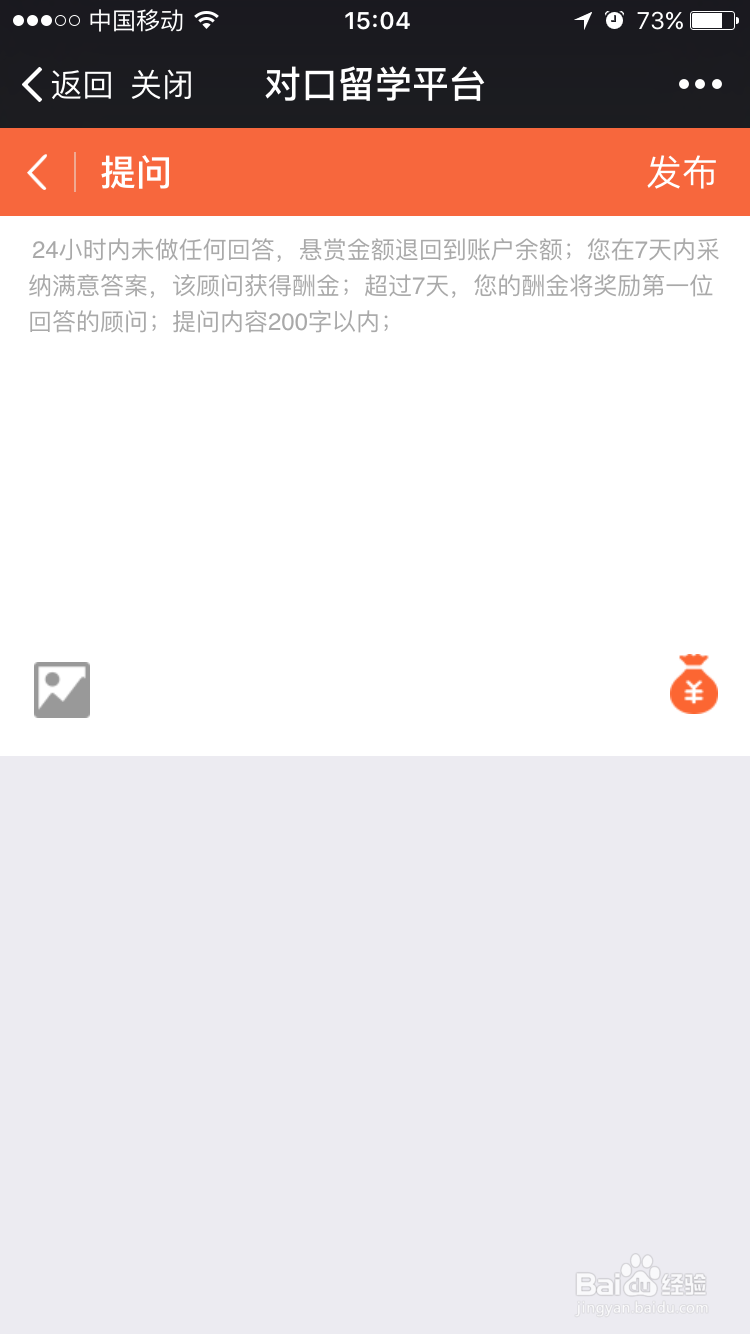 如何使用“对口留学平台”找到对口顾问
