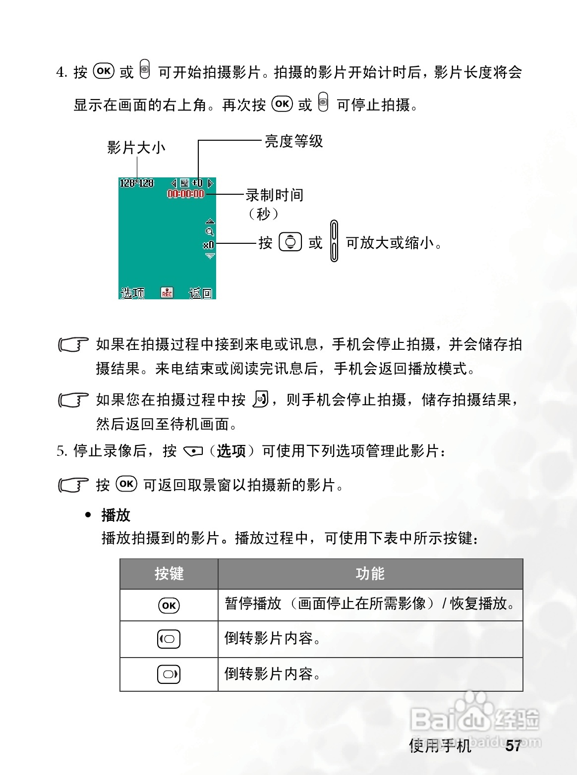 明基S700手机使用说明书:[8]