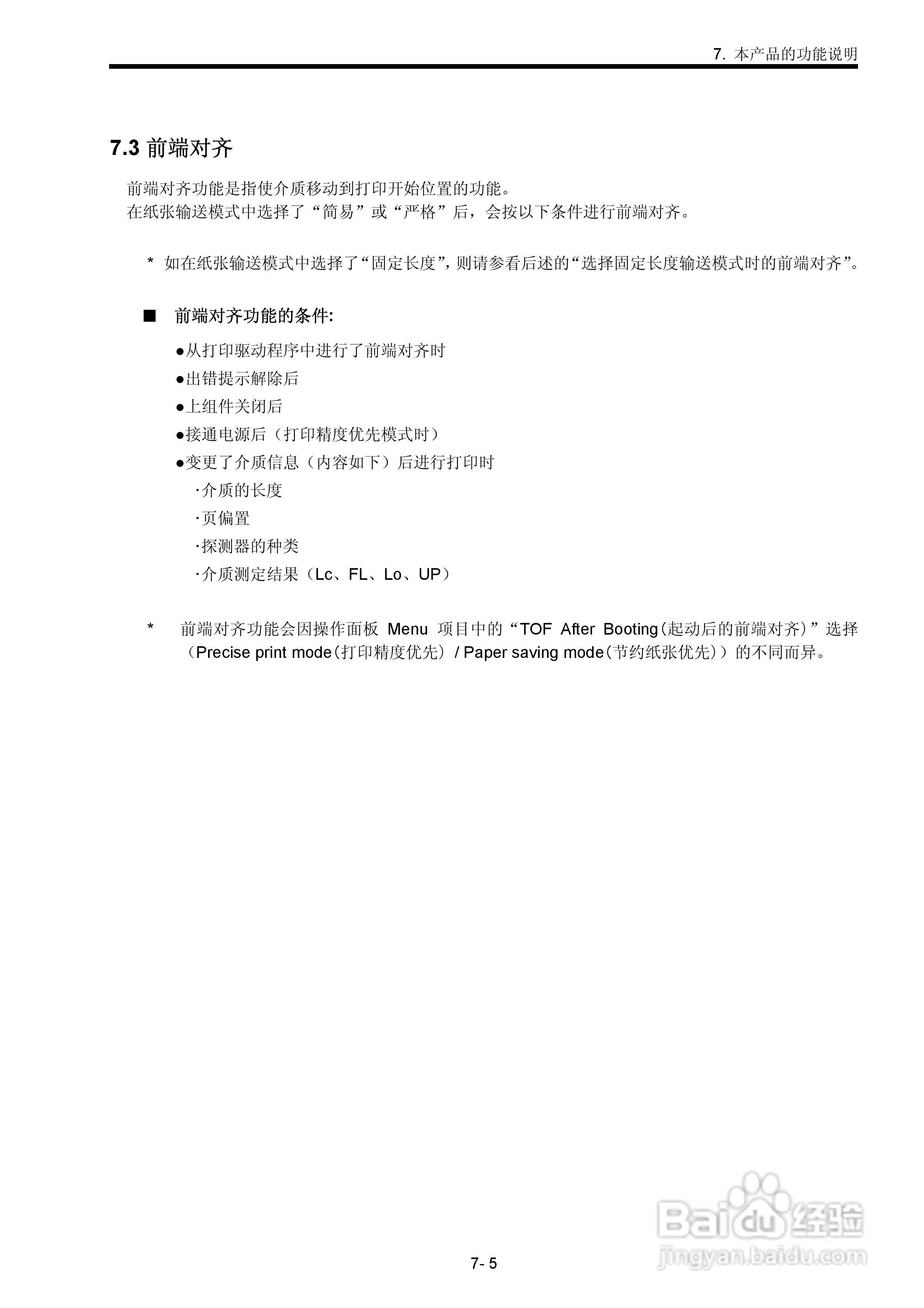 东芝 B-SX600打印机说明书:[6]