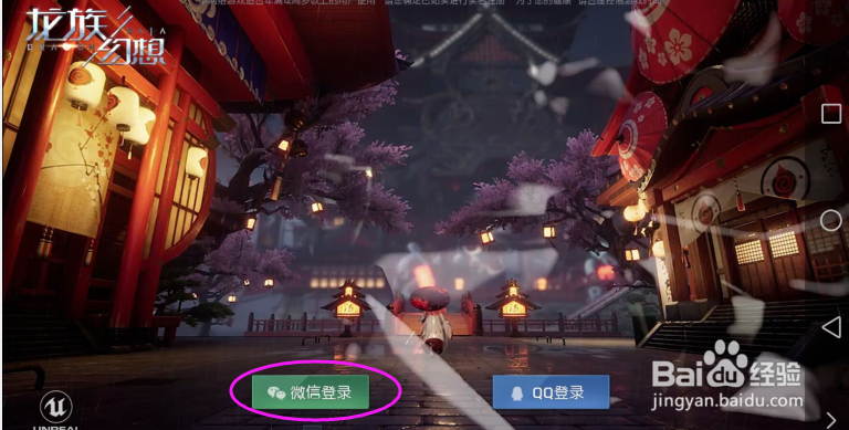 龙族幻想如何招募好友一起玩?