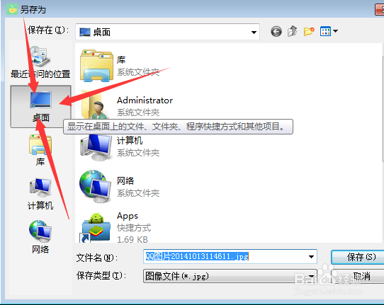 怎样快速保存QQ聊天里的图片